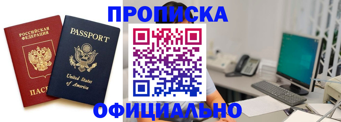 прописка гарантия в Шахунье