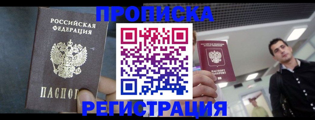 найти адрес прописки в Шахунье