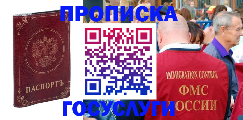 временная регистрация в квартире в Шахунье