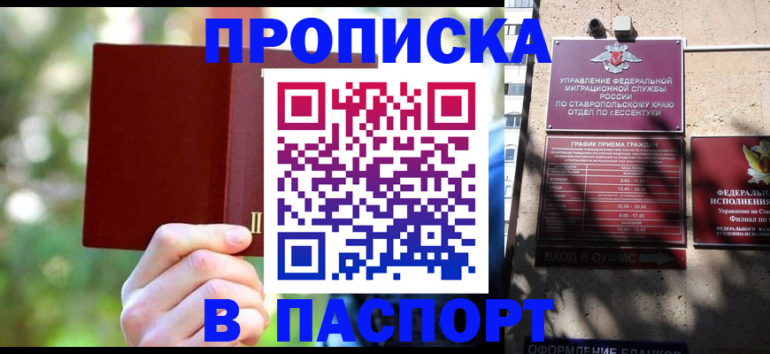 временная регистрация надежно в Шахунье