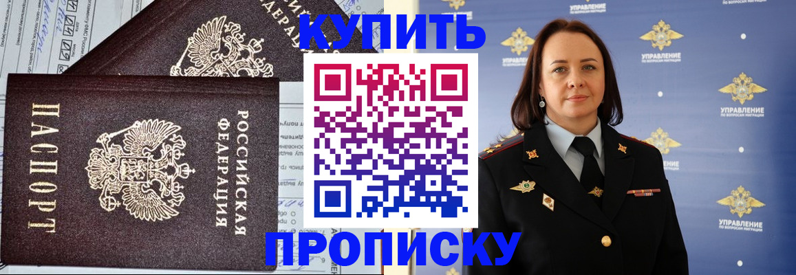 прописка ребенка в Шахунье