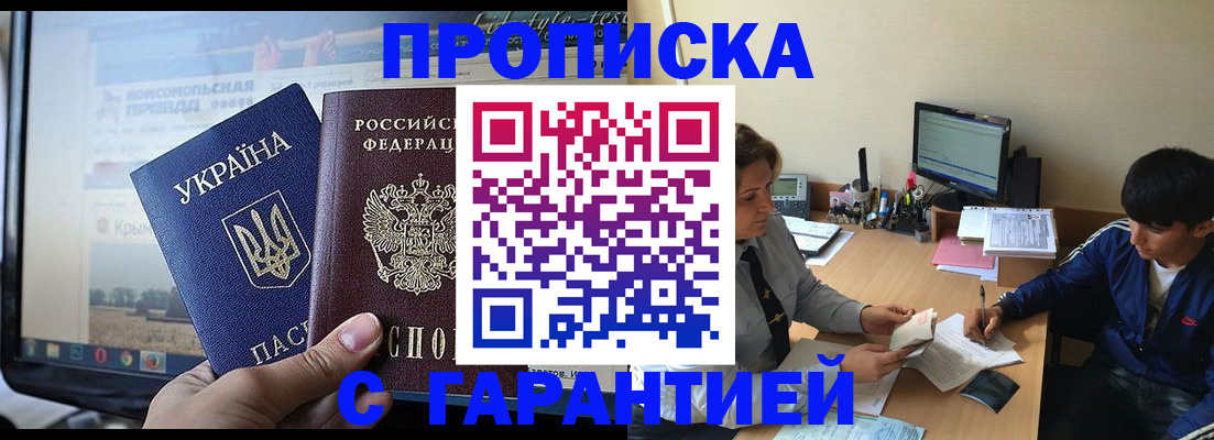 временная регистрация 2025 в Шахунье