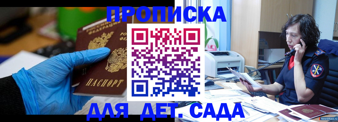 временная регистрация в квартире в Шахунье