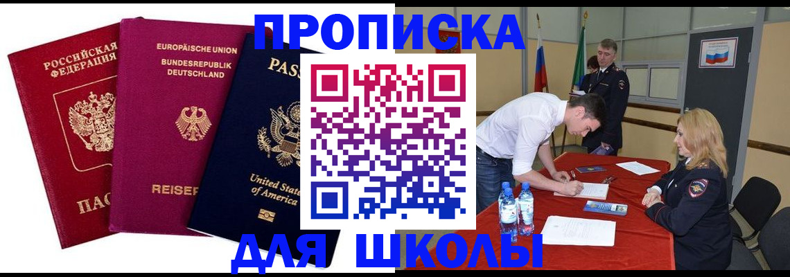 временная регистрация 2025 в Шахунье